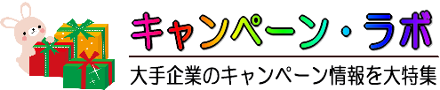 キャンペーン・ラボ