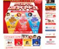 カップヌードル ロボタイマートリオキャンペーン